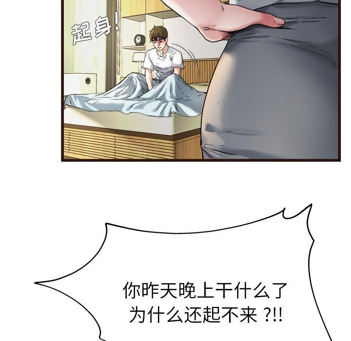 《单身爸爸想恋爱》漫画最新章节单身爸爸想恋爱-第 6 话免费下拉式在线观看章节第【44】张图片