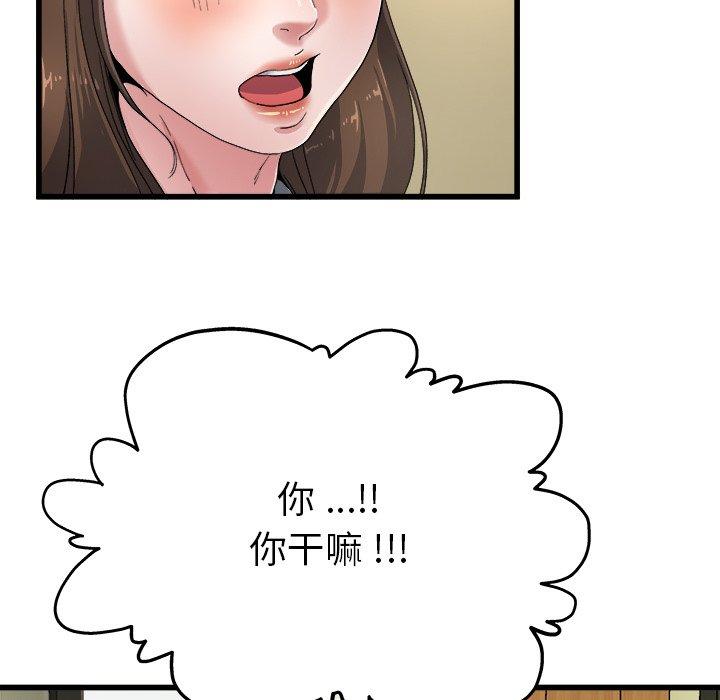 《单身爸爸想恋爱》漫画最新章节单身爸爸想恋爱-第 6 话免费下拉式在线观看章节第【52】张图片