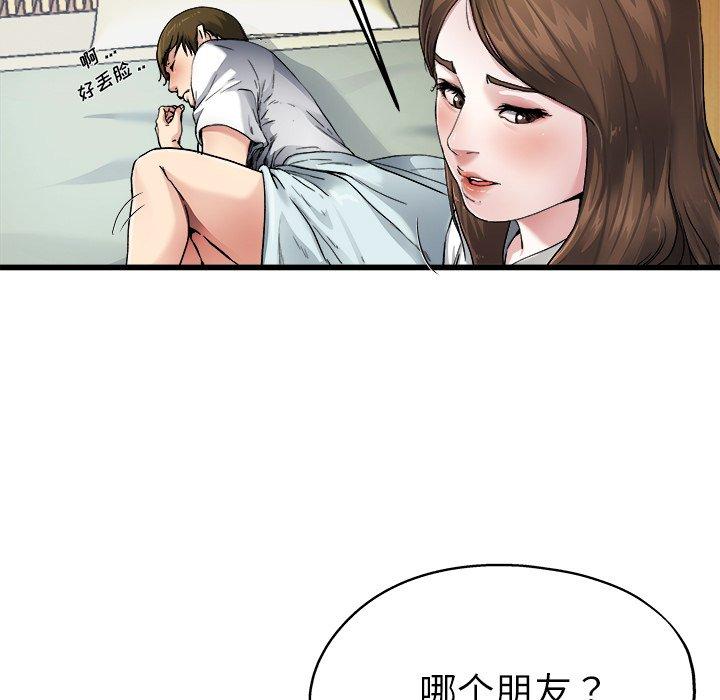 《单身爸爸想恋爱》漫画最新章节单身爸爸想恋爱-第 6 话免费下拉式在线观看章节第【62】张图片