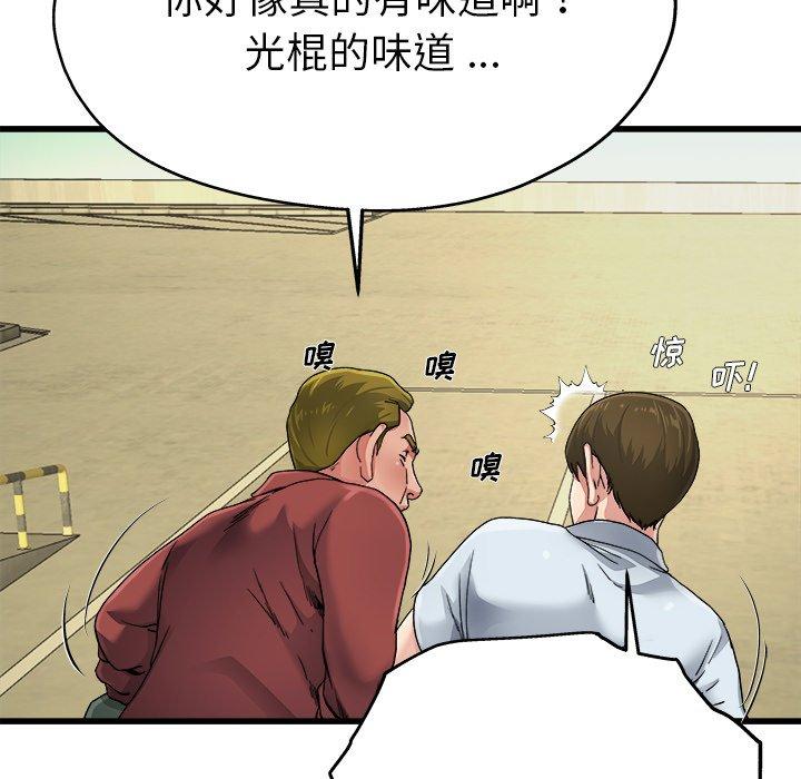 《单身爸爸想恋爱》漫画最新章节单身爸爸想恋爱-第 6 话免费下拉式在线观看章节第【82】张图片