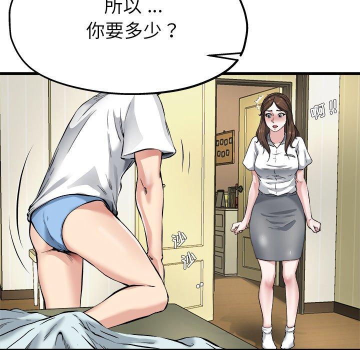 《单身爸爸想恋爱》漫画最新章节单身爸爸想恋爱-第 6 话免费下拉式在线观看章节第【50】张图片