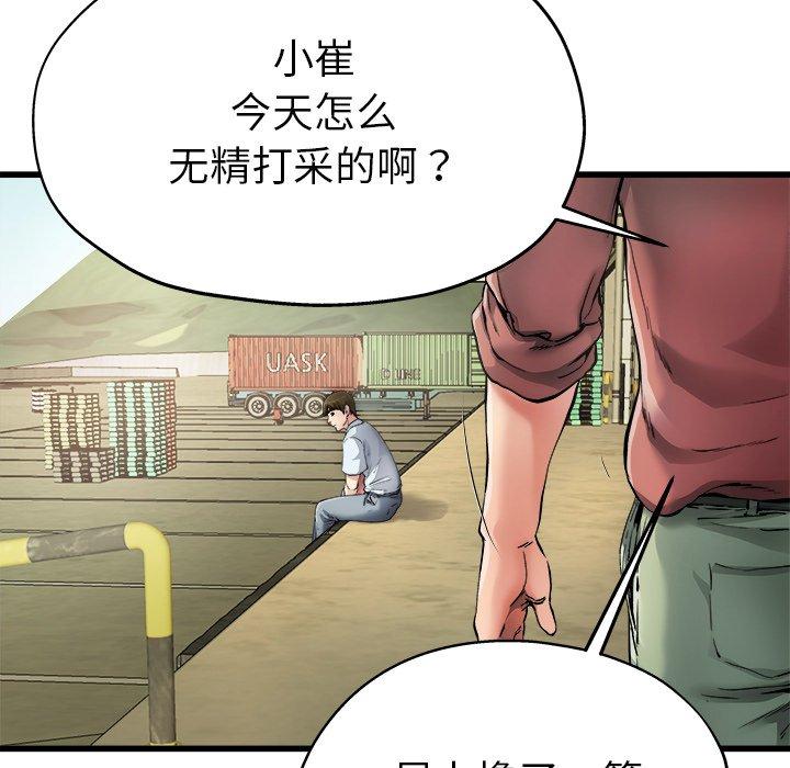 《单身爸爸想恋爱》漫画最新章节单身爸爸想恋爱-第 6 话免费下拉式在线观看章节第【70】张图片