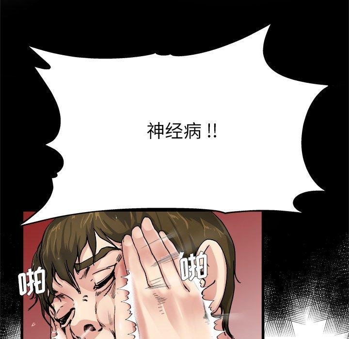 《单身爸爸想恋爱》漫画最新章节单身爸爸想恋爱-第 6 话免费下拉式在线观看章节第【94】张图片