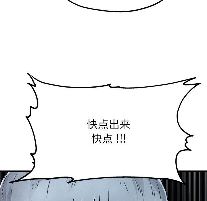 《单身爸爸想恋爱》漫画最新章节单身爸爸想恋爱-第 6 话免费下拉式在线观看章节第【102】张图片