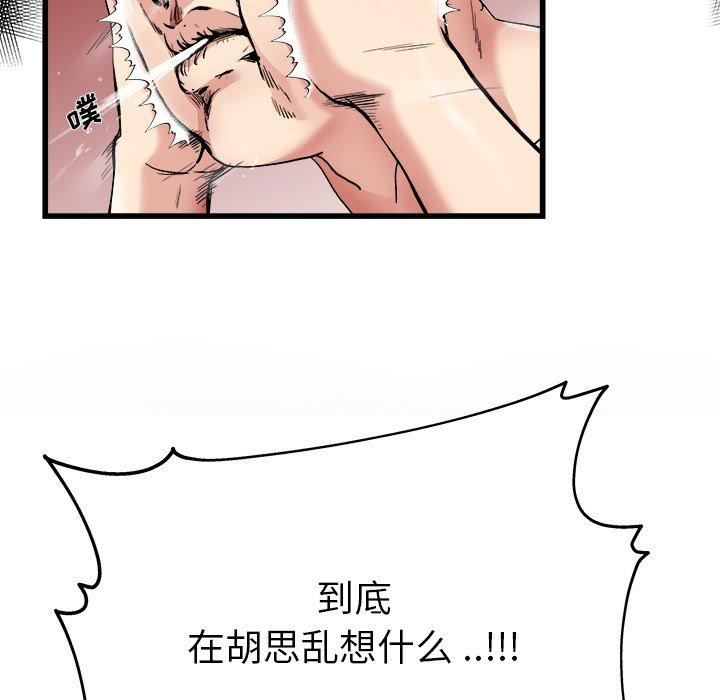 《单身爸爸想恋爱》漫画最新章节单身爸爸想恋爱-第 6 话免费下拉式在线观看章节第【95】张图片