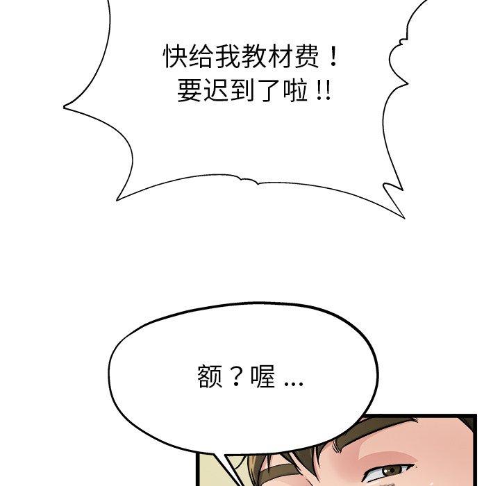 《单身爸爸想恋爱》漫画最新章节单身爸爸想恋爱-第 6 话免费下拉式在线观看章节第【48】张图片