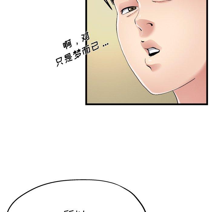 《单身爸爸想恋爱》漫画最新章节单身爸爸想恋爱-第 6 话免费下拉式在线观看章节第【49】张图片