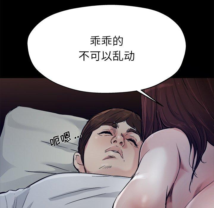 《单身爸爸想恋爱》漫画最新章节单身爸爸想恋爱-第 6 话免费下拉式在线观看章节第【13】张图片