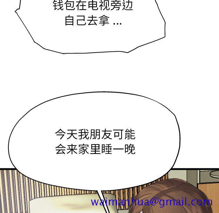 《单身爸爸想恋爱》漫画最新章节单身爸爸想恋爱-第 6 话免费下拉式在线观看章节第【61】张图片