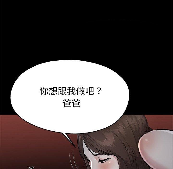 《单身爸爸想恋爱》漫画最新章节单身爸爸想恋爱-第 6 话免费下拉式在线观看章节第【28】张图片