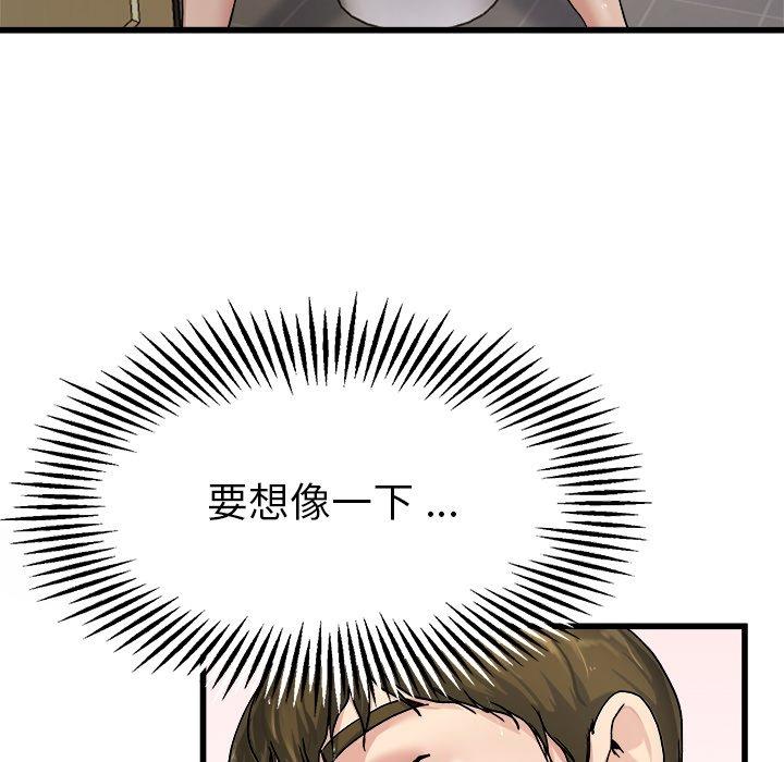 《单身爸爸想恋爱》漫画最新章节单身爸爸想恋爱-第 6 话免费下拉式在线观看章节第【90】张图片