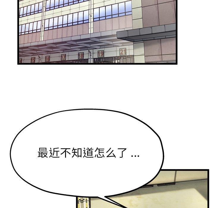 《单身爸爸想恋爱》漫画最新章节单身爸爸想恋爱-第 6 话免费下拉式在线观看章节第【68】张图片