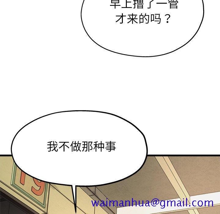 《单身爸爸想恋爱》漫画最新章节单身爸爸想恋爱-第 6 话免费下拉式在线观看章节第【71】张图片