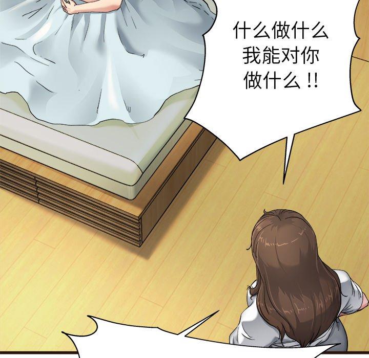 《单身爸爸想恋爱》漫画最新章节单身爸爸想恋爱-第 6 话免费下拉式在线观看章节第【47】张图片