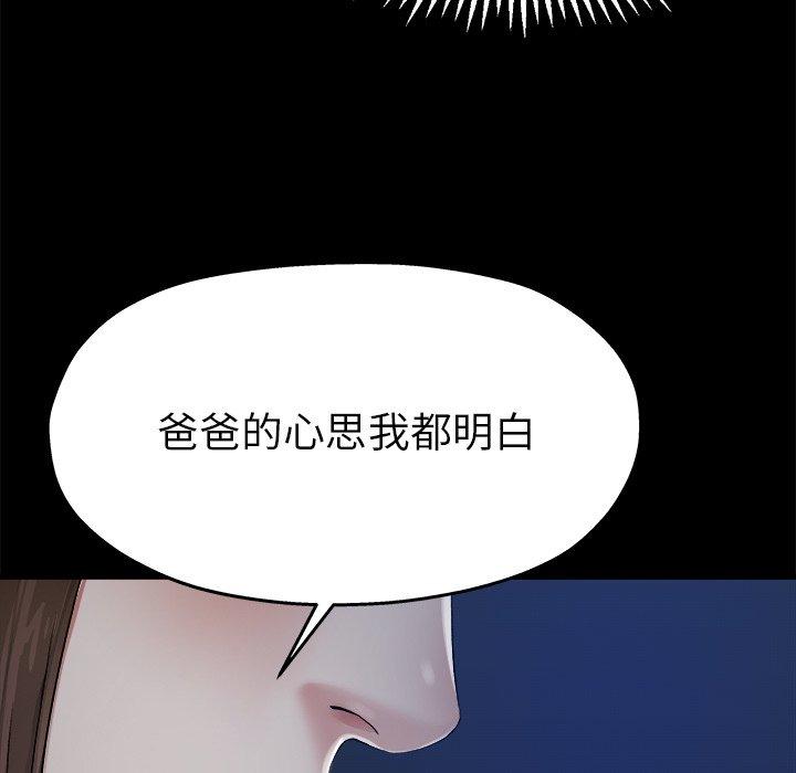 《单身爸爸想恋爱》漫画最新章节单身爸爸想恋爱-第 6 话免费下拉式在线观看章节第【30】张图片