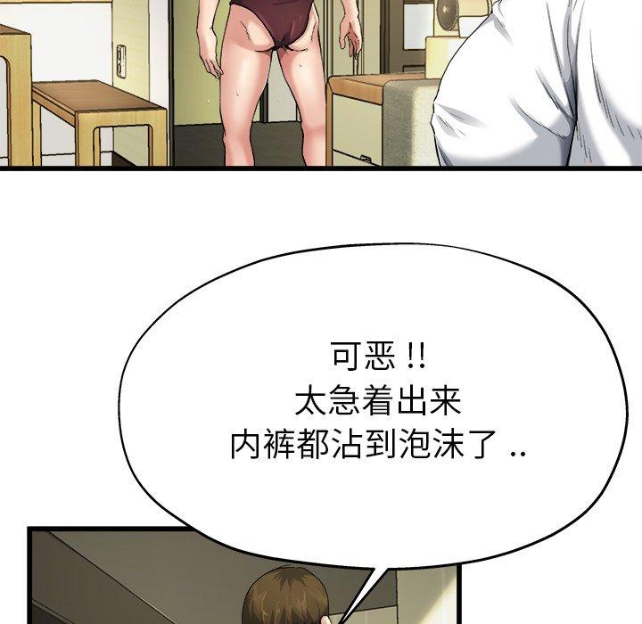 《单身爸爸想恋爱》漫画最新章节单身爸爸想恋爱-第 7 话免费下拉式在线观看章节第【23】张图片