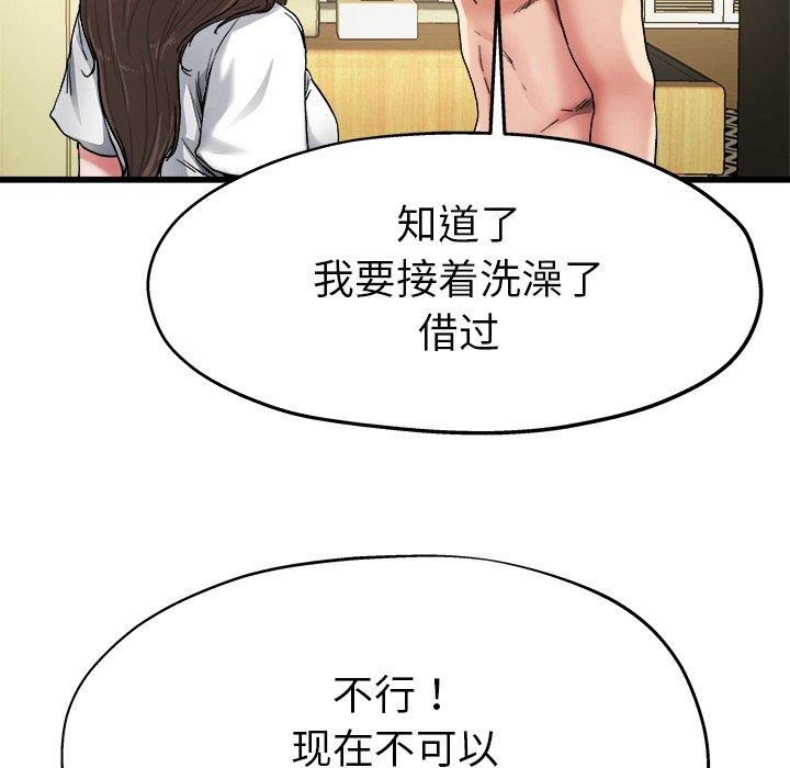 《单身爸爸想恋爱》漫画最新章节单身爸爸想恋爱-第 7 话免费下拉式在线观看章节第【64】张图片