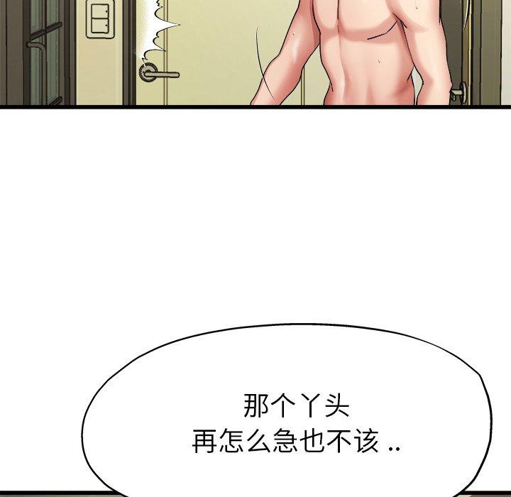 《单身爸爸想恋爱》漫画最新章节单身爸爸想恋爱-第 7 话免费下拉式在线观看章节第【20】张图片