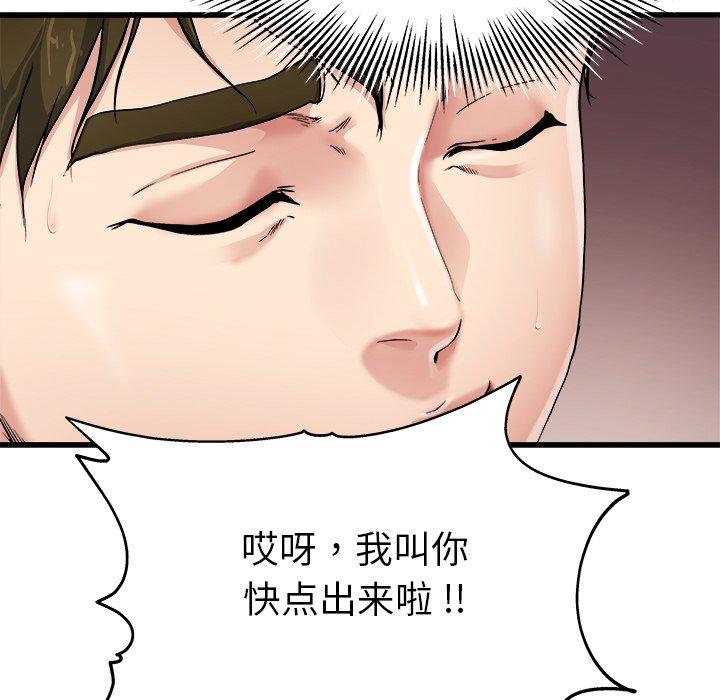 《单身爸爸想恋爱》漫画最新章节单身爸爸想恋爱-第 7 话免费下拉式在线观看章节第【9】张图片