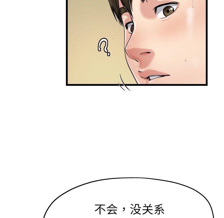 《单身爸爸想恋爱》漫画最新章节单身爸爸想恋爱-第 7 话免费下拉式在线观看章节第【40】张图片