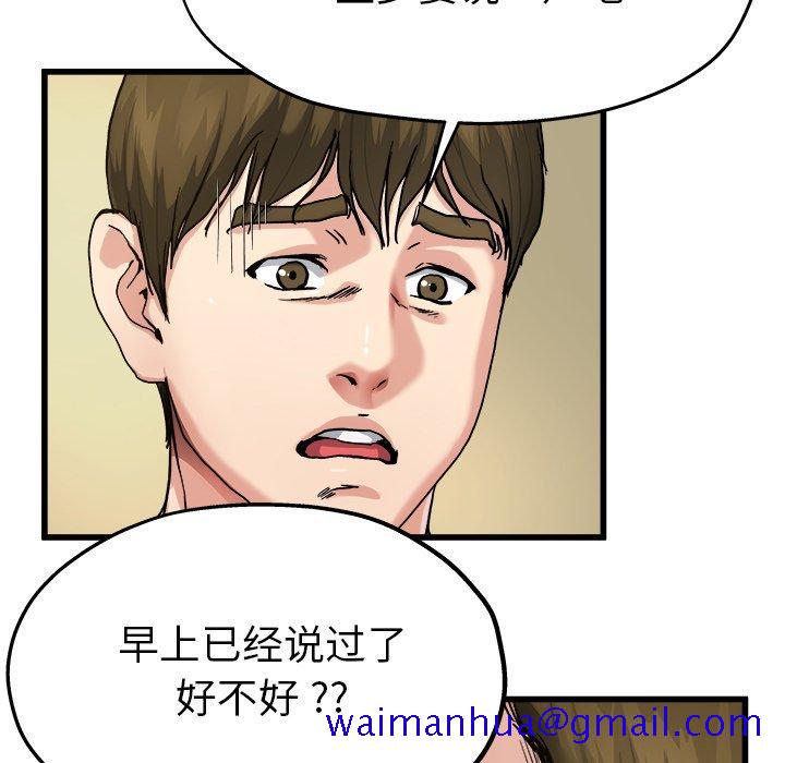 《单身爸爸想恋爱》漫画最新章节单身爸爸想恋爱-第 7 话免费下拉式在线观看章节第【61】张图片