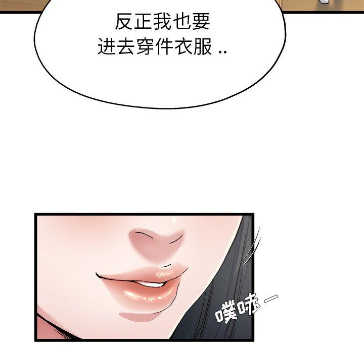 《单身爸爸想恋爱》漫画最新章节单身爸爸想恋爱-第 7 话免费下拉式在线观看章节第【42】张图片