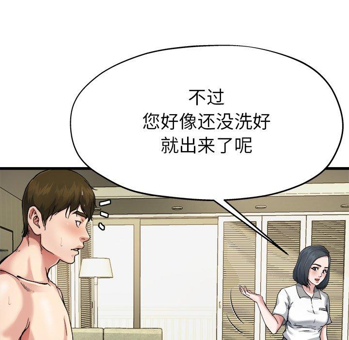 《单身爸爸想恋爱》漫画最新章节单身爸爸想恋爱-第 7 话免费下拉式在线观看章节第【43】张图片