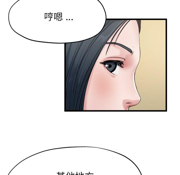 《单身爸爸想恋爱》漫画最新章节单身爸爸想恋爱-第 7 话免费下拉式在线观看章节第【47】张图片