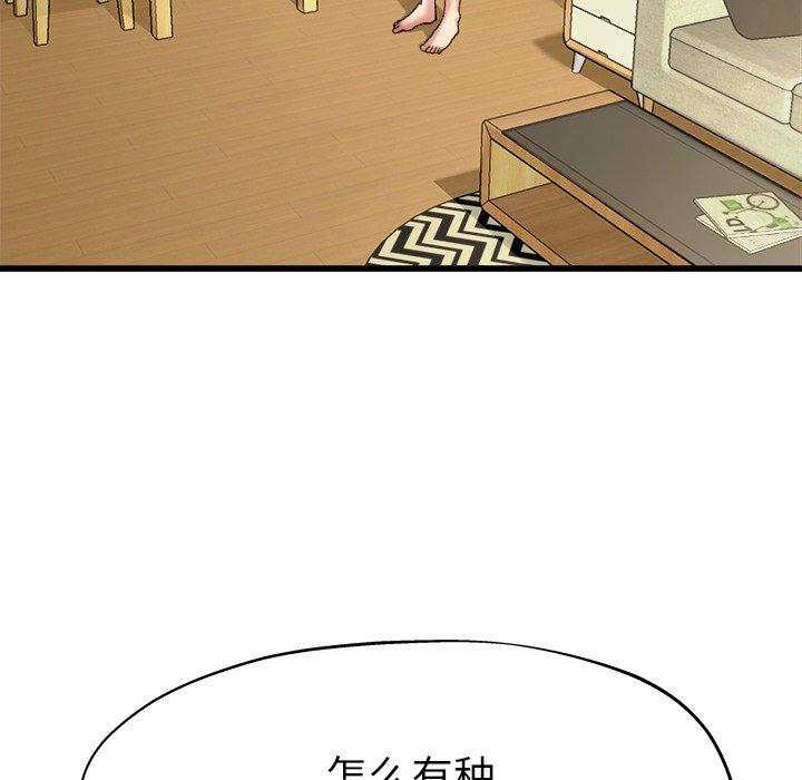 《单身爸爸想恋爱》漫画最新章节单身爸爸想恋爱-第 7 话免费下拉式在线观看章节第【55】张图片