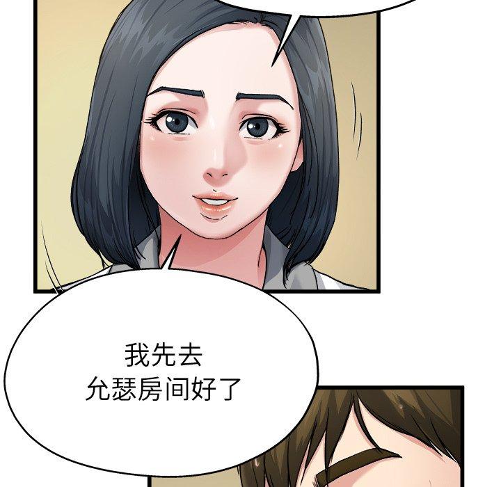 《单身爸爸想恋爱》漫画最新章节单身爸爸想恋爱-第 7 话免费下拉式在线观看章节第【39】张图片