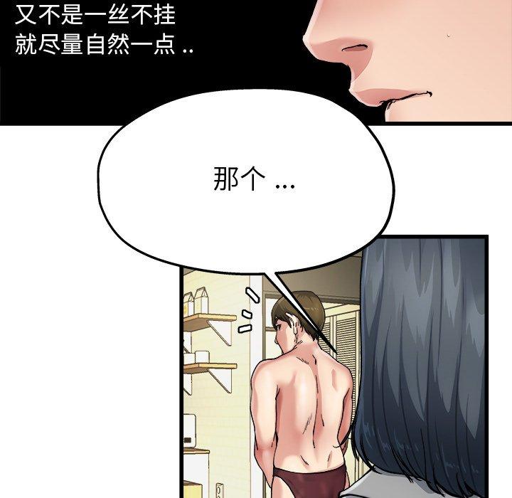 《单身爸爸想恋爱》漫画最新章节单身爸爸想恋爱-第 7 话免费下拉式在线观看章节第【37】张图片