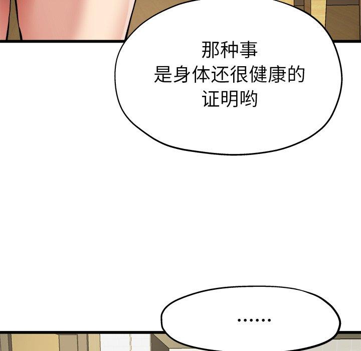 《单身爸爸想恋爱》漫画最新章节单身爸爸想恋爱-第 7 话免费下拉式在线观看章节第【52】张图片