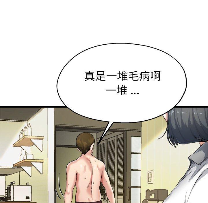 《单身爸爸想恋爱》漫画最新章节单身爸爸想恋爱-第 7 话免费下拉式在线观看章节第【22】张图片