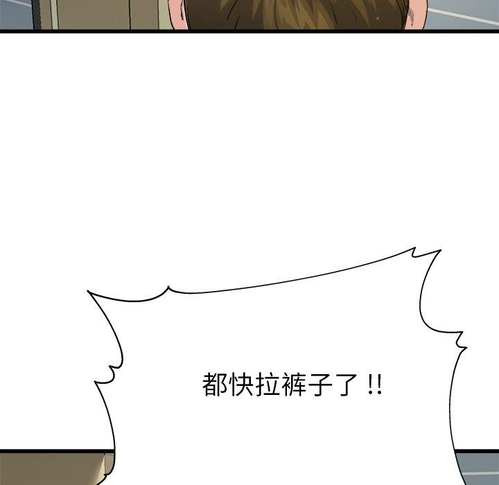 《单身爸爸想恋爱》漫画最新章节单身爸爸想恋爱-第 7 话免费下拉式在线观看章节第【17】张图片