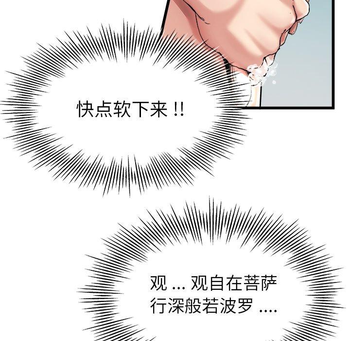 《单身爸爸想恋爱》漫画最新章节单身爸爸想恋爱-第 7 话免费下拉式在线观看章节第【8】张图片