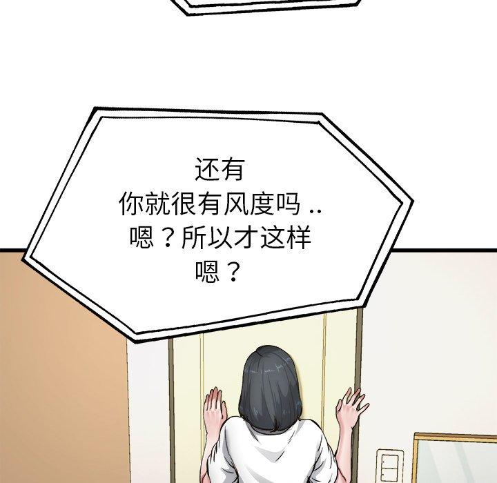 《单身爸爸想恋爱》漫画最新章节单身爸爸想恋爱-第 7 话免费下拉式在线观看章节第【80】张图片