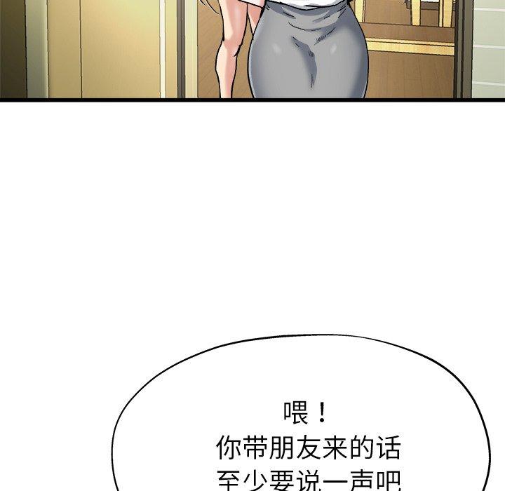 《单身爸爸想恋爱》漫画最新章节单身爸爸想恋爱-第 7 话免费下拉式在线观看章节第【60】张图片