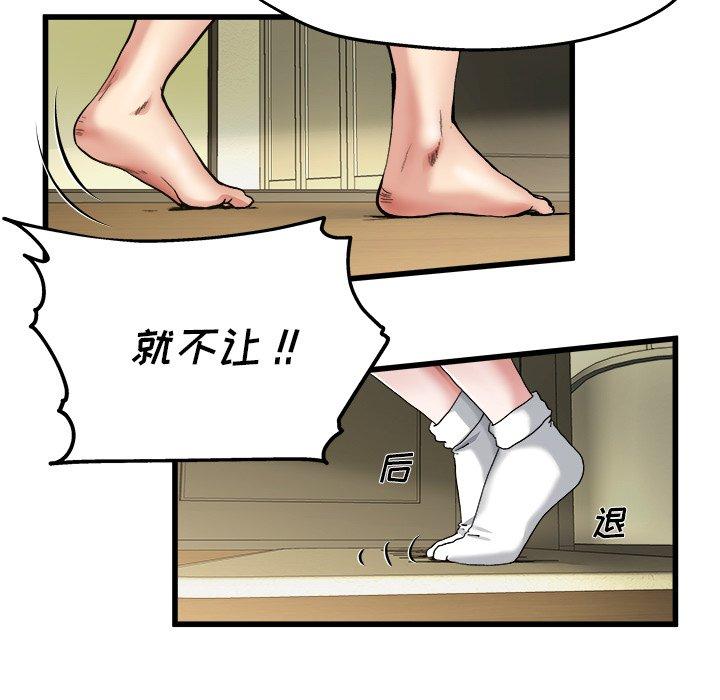 《单身爸爸想恋爱》漫画最新章节单身爸爸想恋爱-第 7 话免费下拉式在线观看章节第【77】张图片