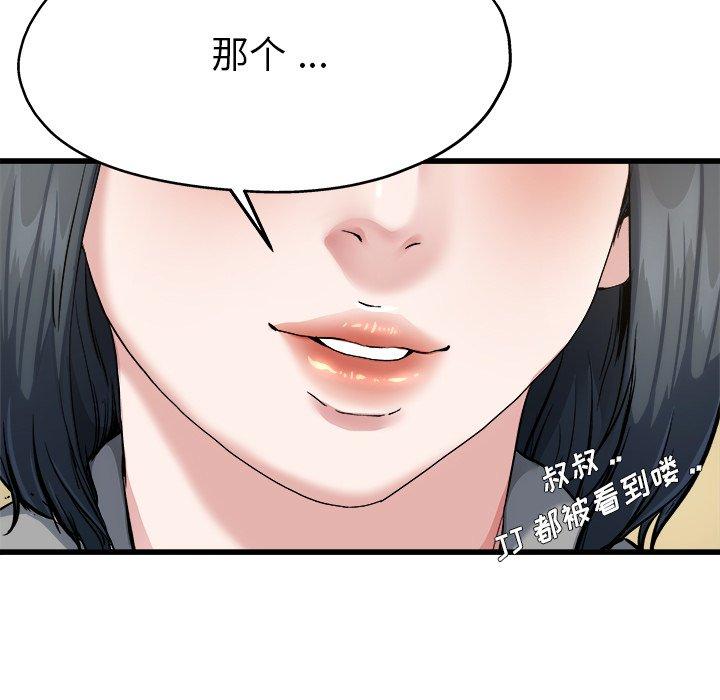 《单身爸爸想恋爱》漫画最新章节单身爸爸想恋爱-第 7 话免费下拉式在线观看章节第【25】张图片