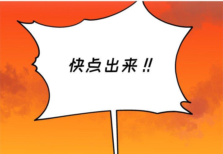 《单身爸爸想恋爱》漫画最新章节单身爸爸想恋爱-第 7 话免费下拉式在线观看章节第【3】张图片