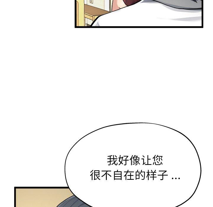 《单身爸爸想恋爱》漫画最新章节单身爸爸想恋爱-第 7 话免费下拉式在线观看章节第【38】张图片