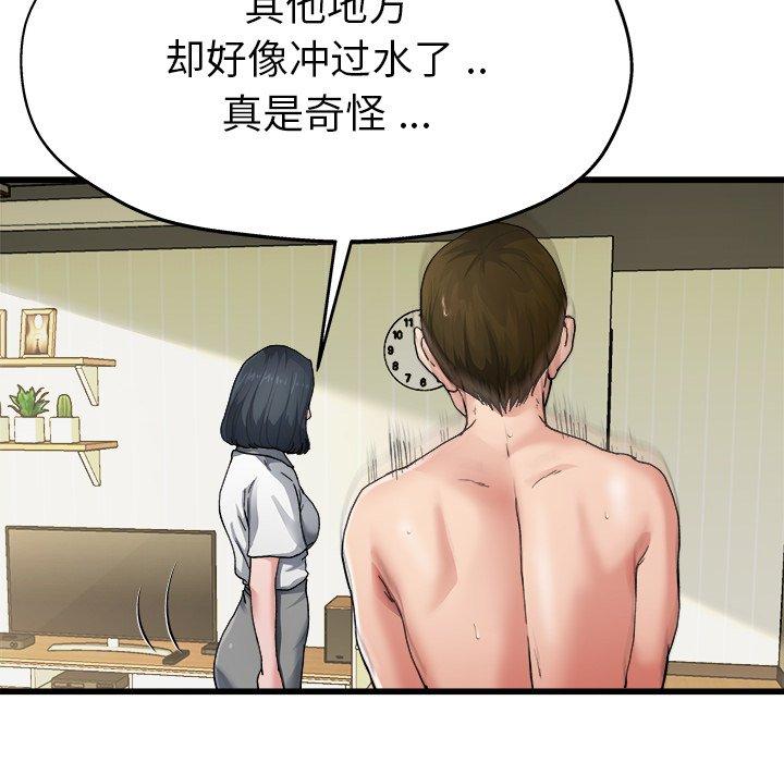 《单身爸爸想恋爱》漫画最新章节单身爸爸想恋爱-第 7 话免费下拉式在线观看章节第【48】张图片