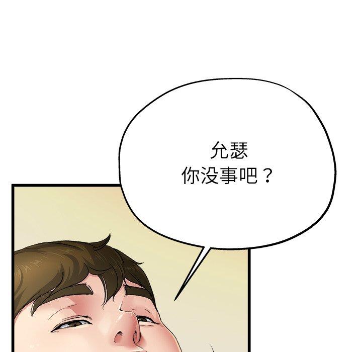 《单身爸爸想恋爱》漫画最新章节单身爸爸想恋爱-第 8 话免费下拉式在线观看章节第【7】张图片