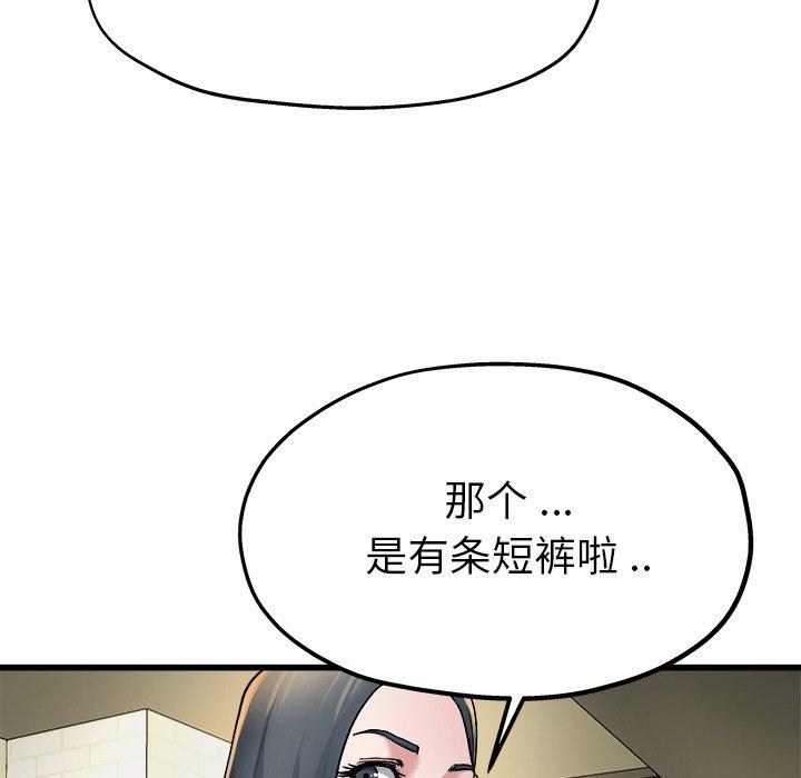 《单身爸爸想恋爱》漫画最新章节单身爸爸想恋爱-第 9 话免费下拉式在线观看章节第【43】张图片