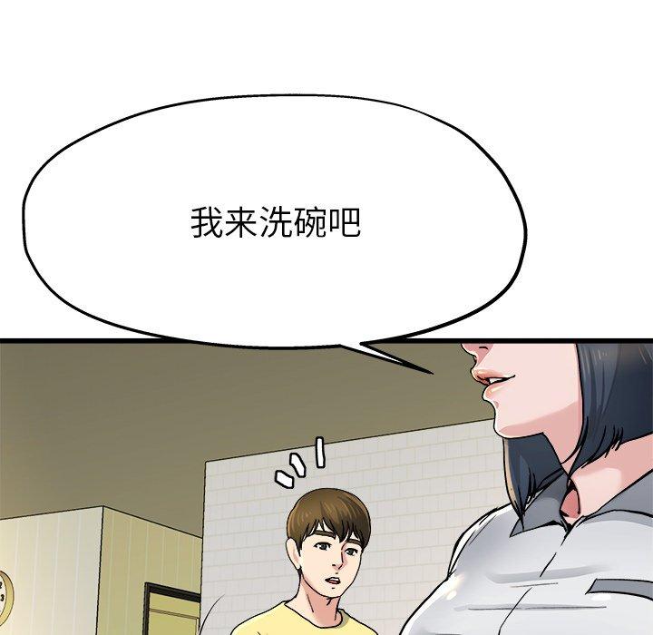 《单身爸爸想恋爱》漫画最新章节单身爸爸想恋爱-第 9 话免费下拉式在线观看章节第【33】张图片