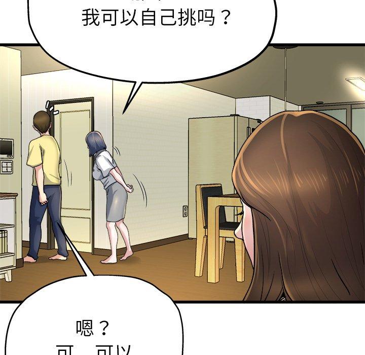 《单身爸爸想恋爱》漫画最新章节单身爸爸想恋爱-第 9 话免费下拉式在线观看章节第【53】张图片