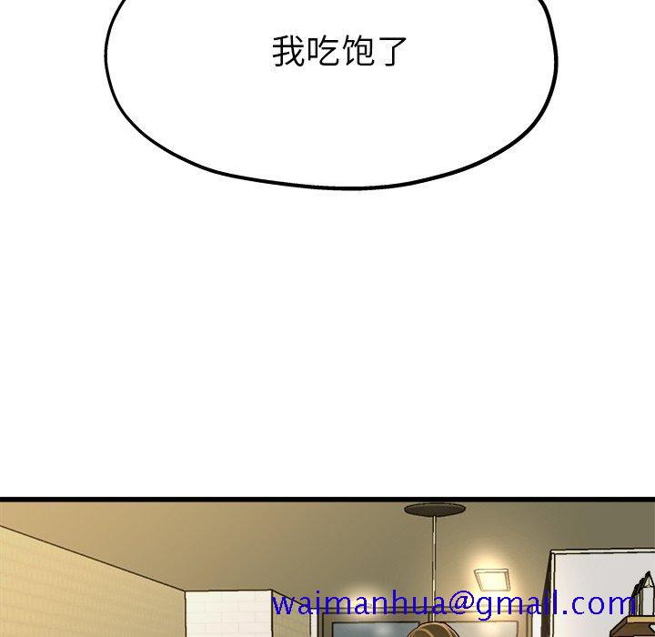 《单身爸爸想恋爱》漫画最新章节单身爸爸想恋爱-第 9 话免费下拉式在线观看章节第【31】张图片