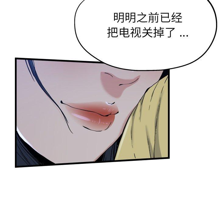 《单身爸爸想恋爱》漫画最新章节单身爸爸想恋爱-第 11 话免费下拉式在线观看章节第【28】张图片