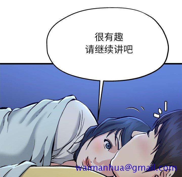 《单身爸爸想恋爱》漫画最新章节单身爸爸想恋爱-第 11 话免费下拉式在线观看章节第【51】张图片