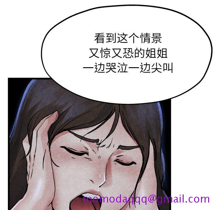 《单身爸爸想恋爱》漫画最新章节单身爸爸想恋爱-第 11 话免费下拉式在线观看章节第【76】张图片